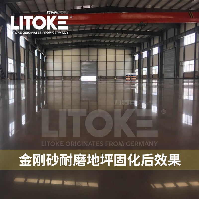 金剛砂固化后效果.jpg