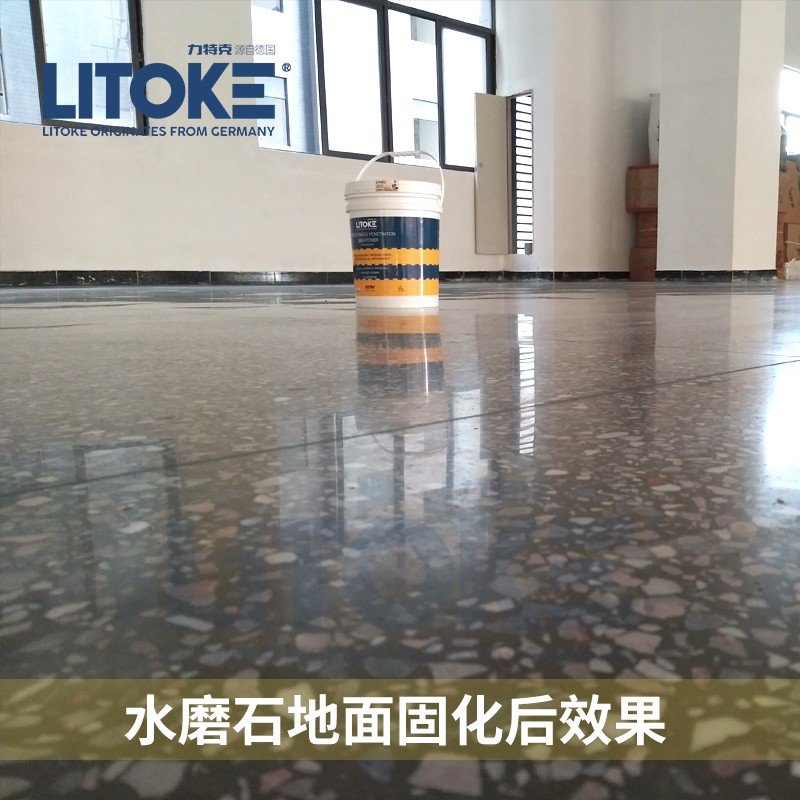 水磨石地面效果.jpg